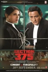 SECTION 375