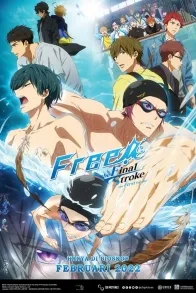 FREE! - THE FINAL STROKE - THE FIRST VOLUME [MOVIE]