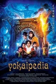 YOKAIPEDIA