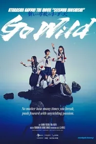 SEISHUN INOSHISHI  ATARASHII GAKKO! THE MOVIE